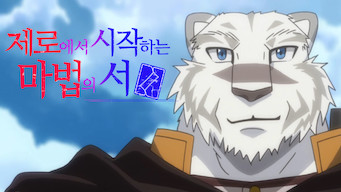 is grimoire of zero season 1 2017 on netflix germany what s new on netflix